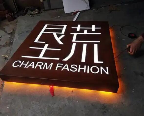 柳南耐候钢板灯箱